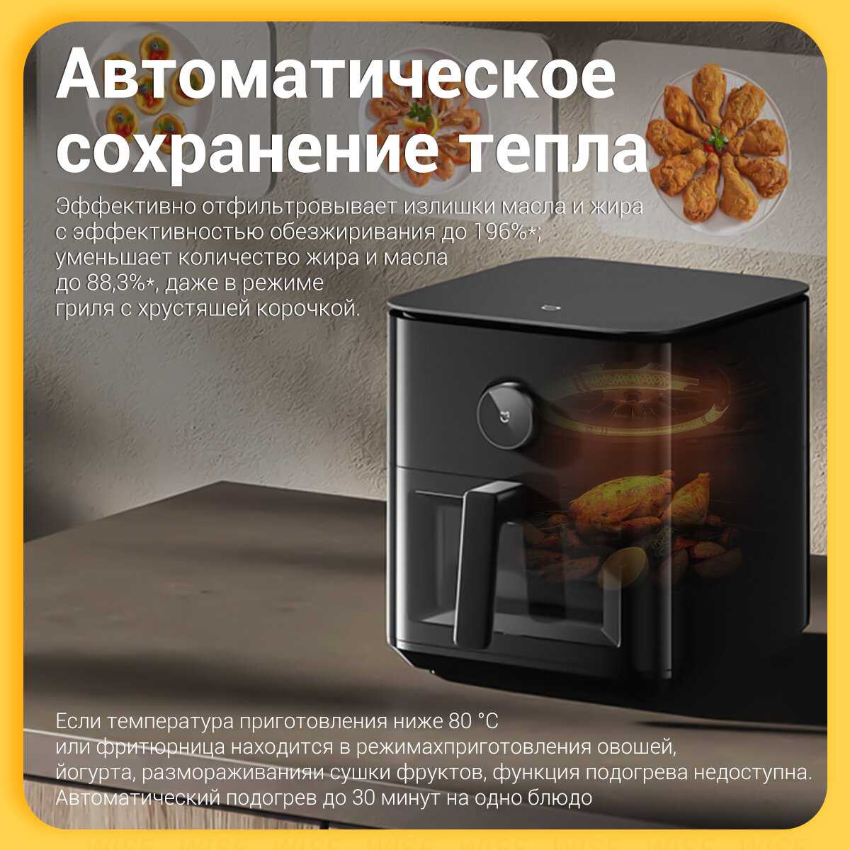 Аэрогриль фритюрница Xiaomi Smart Air Fryer 6.5L (MAF10) фотография 4