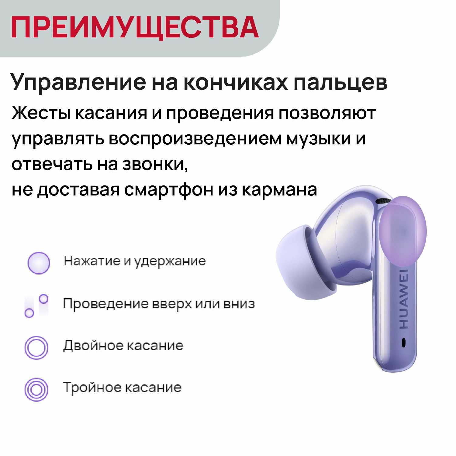 Беспроводные наушники HUAWEI FreeBuds 6i фотография 9