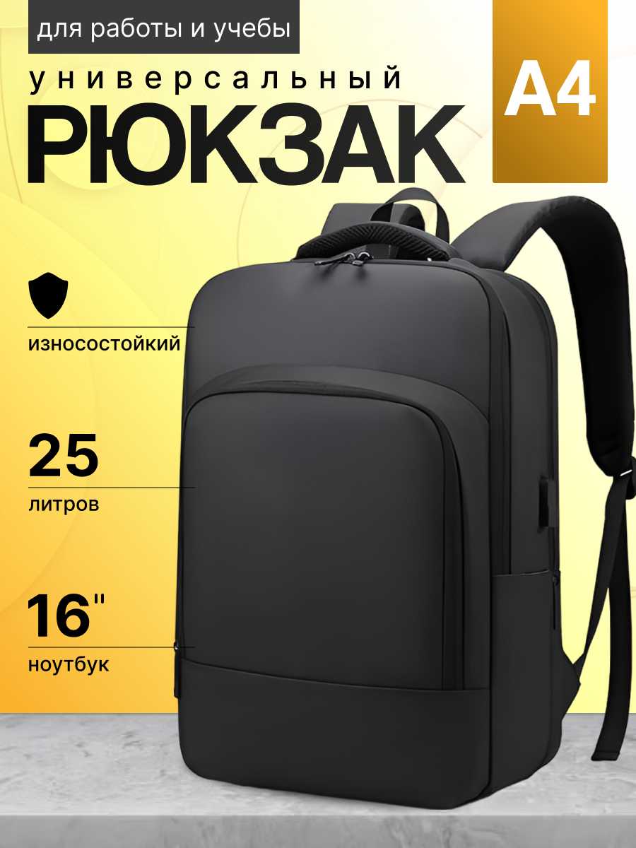 Рюкзак мужской городской большой