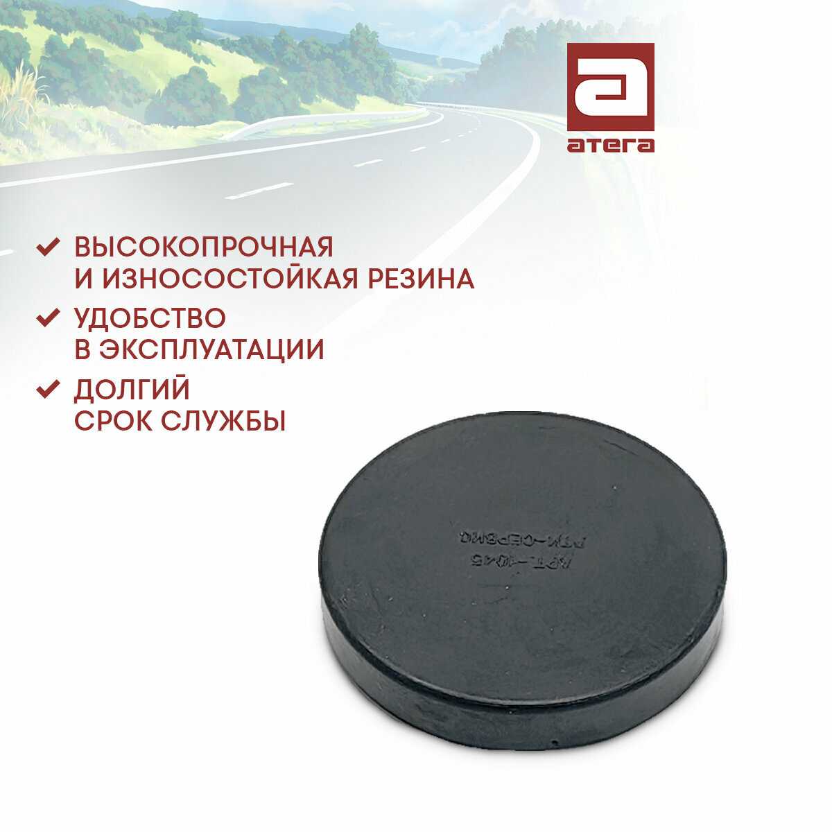Опора на домкрат подкатная универсальная фотография 1