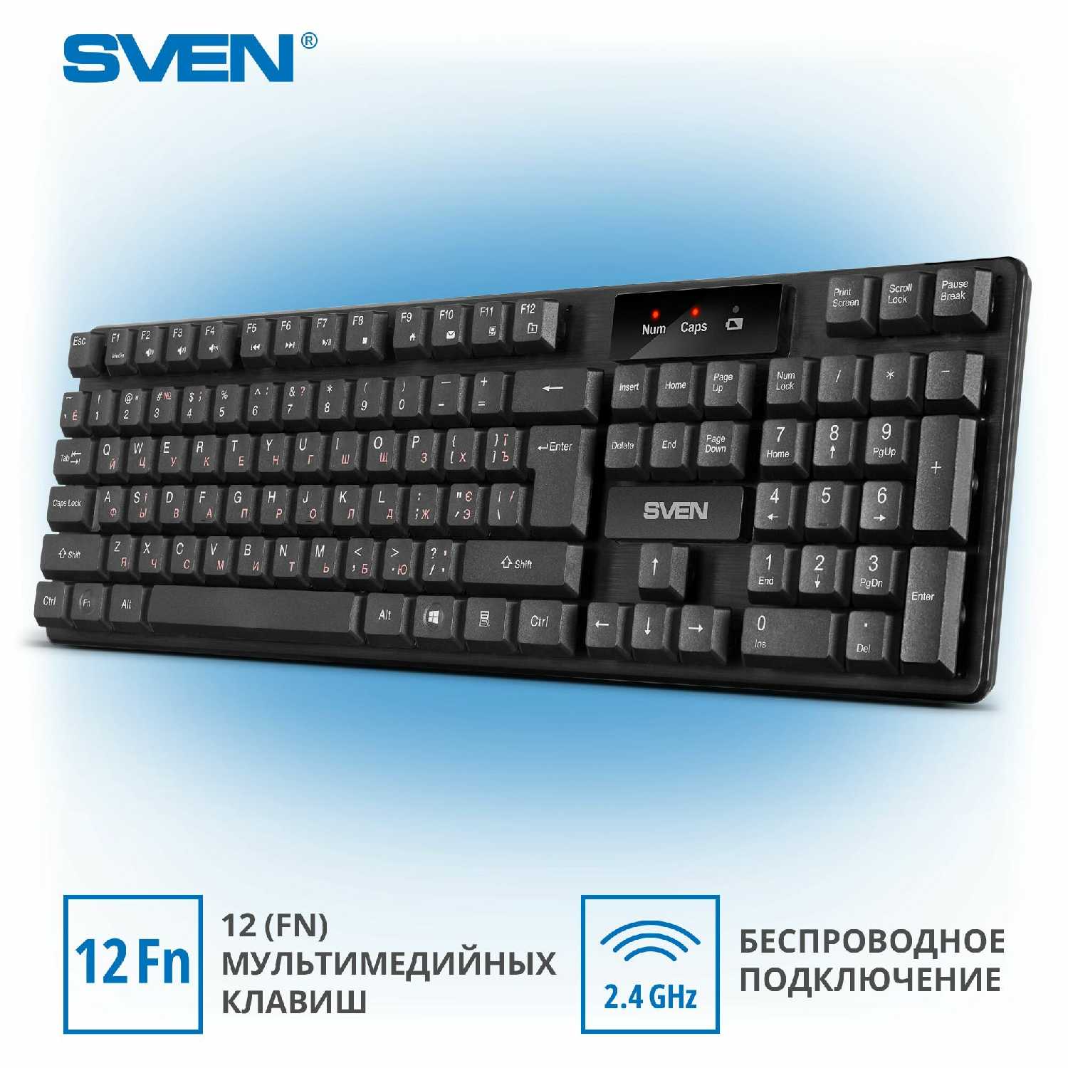 Клавиатура SVEN KB-C2300W