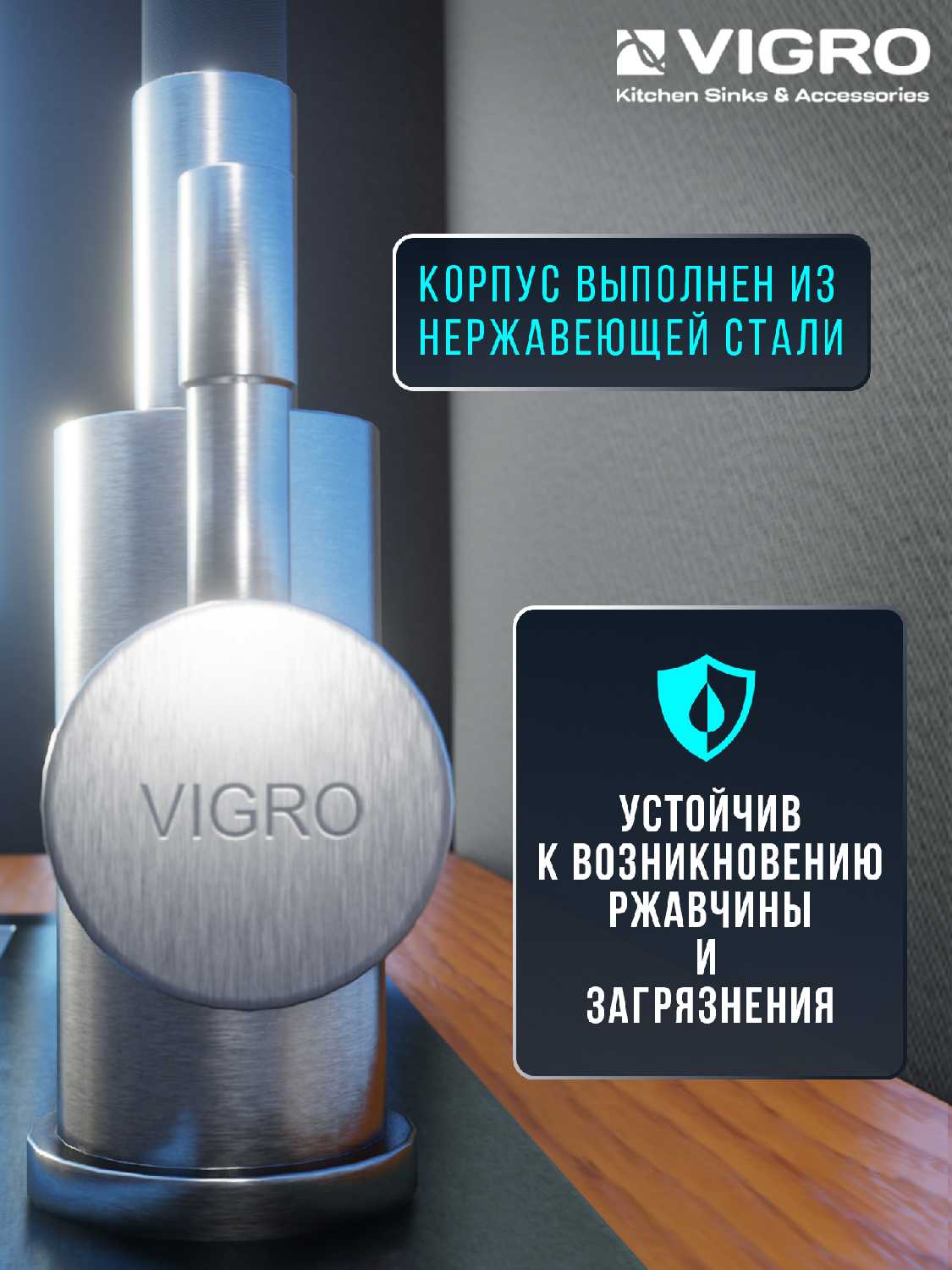 Смеситель Vigro VG4263-5.21 фотография 18