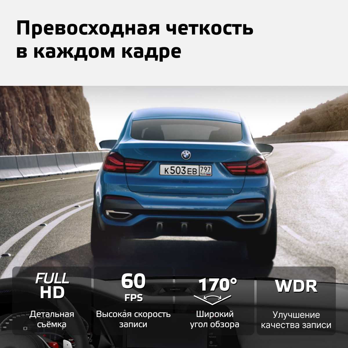 Видеорегистратор Fujida Karma Bliss Max WiFi (FJ-900) фотография 16