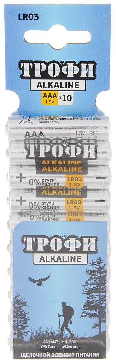 Батарейка алкалиновая 