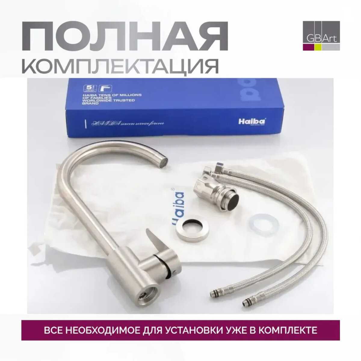 Смеситель для душа HAIBA HB802 (HB70802) фотография 2