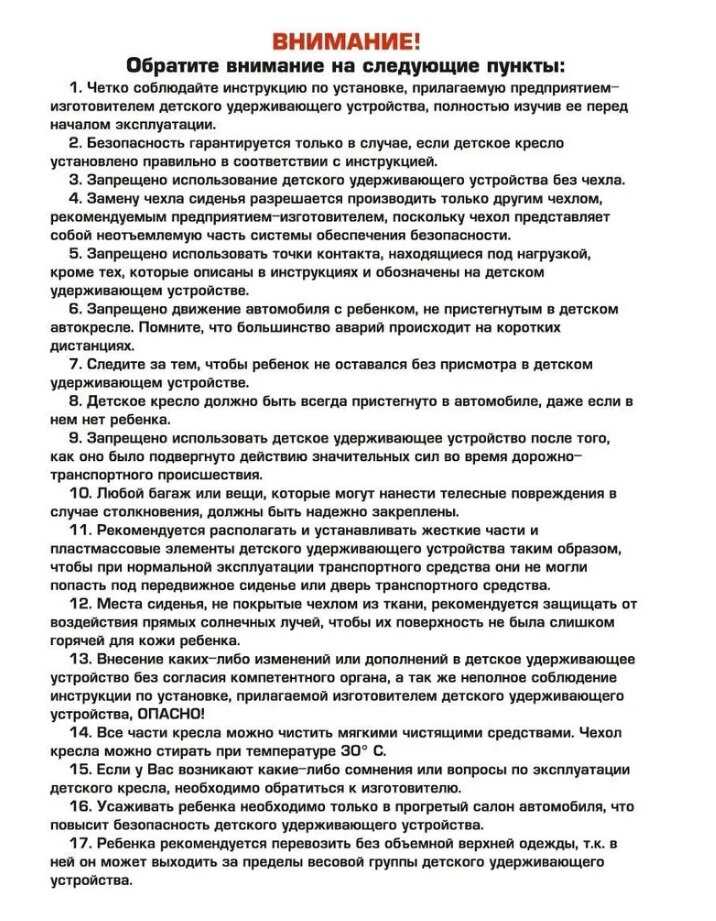 Автокресло детское General Technologies Автолюлька (RSK015) фотография 4
