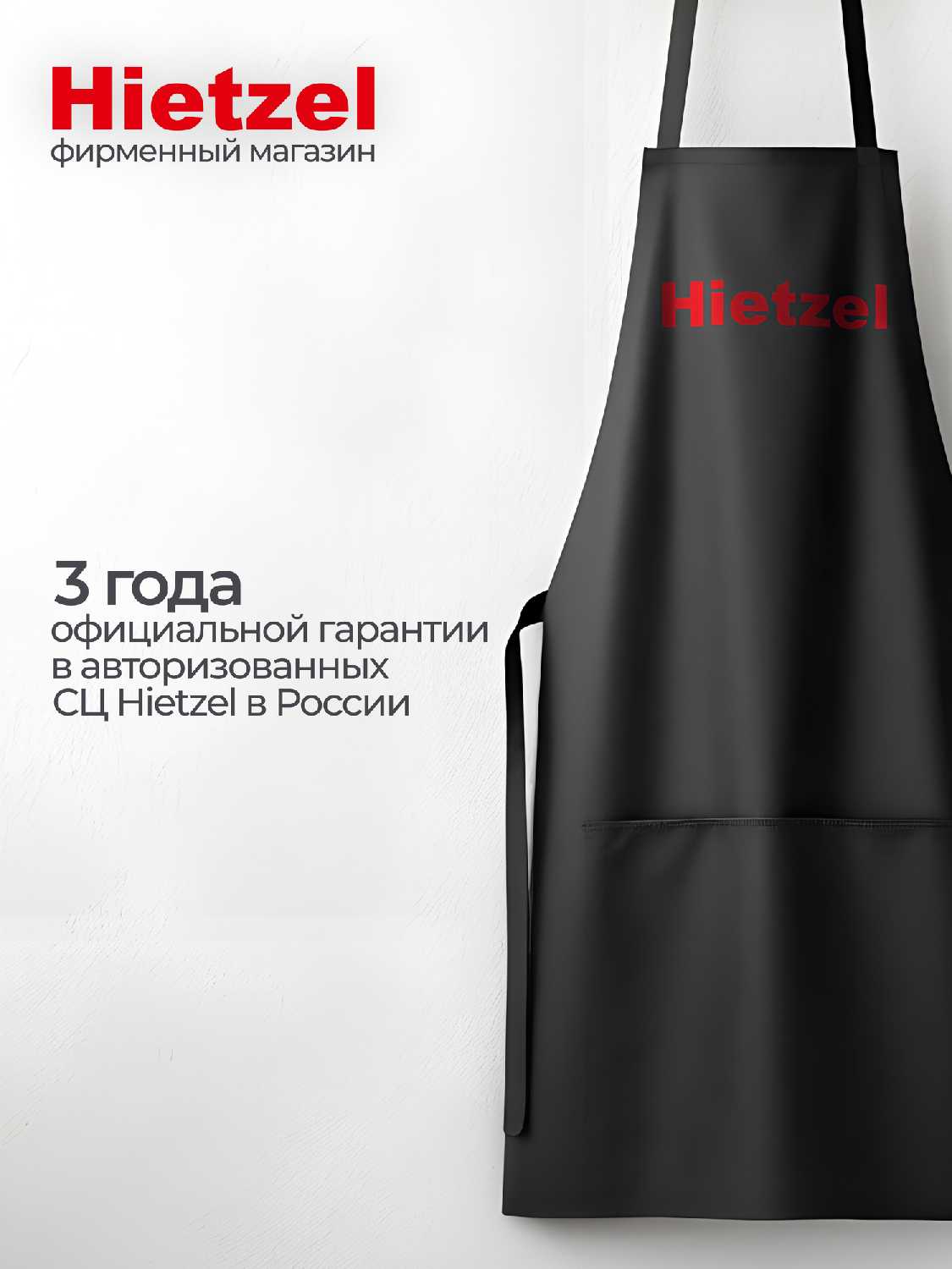 Встраиваемая микроволновая печь Hietzel MOBI 25.2FTP [60 см без поворотного стола, инверторный нагрев] фотография 1