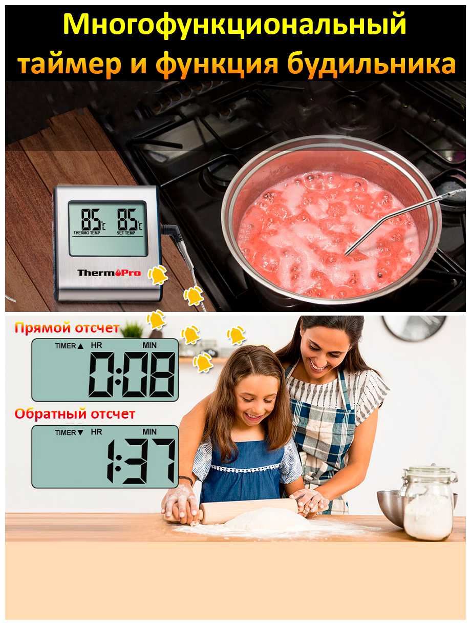 Термометр со щупом ThermoPro TP-16 для мяса с инструкцией на русском языке фотография 7