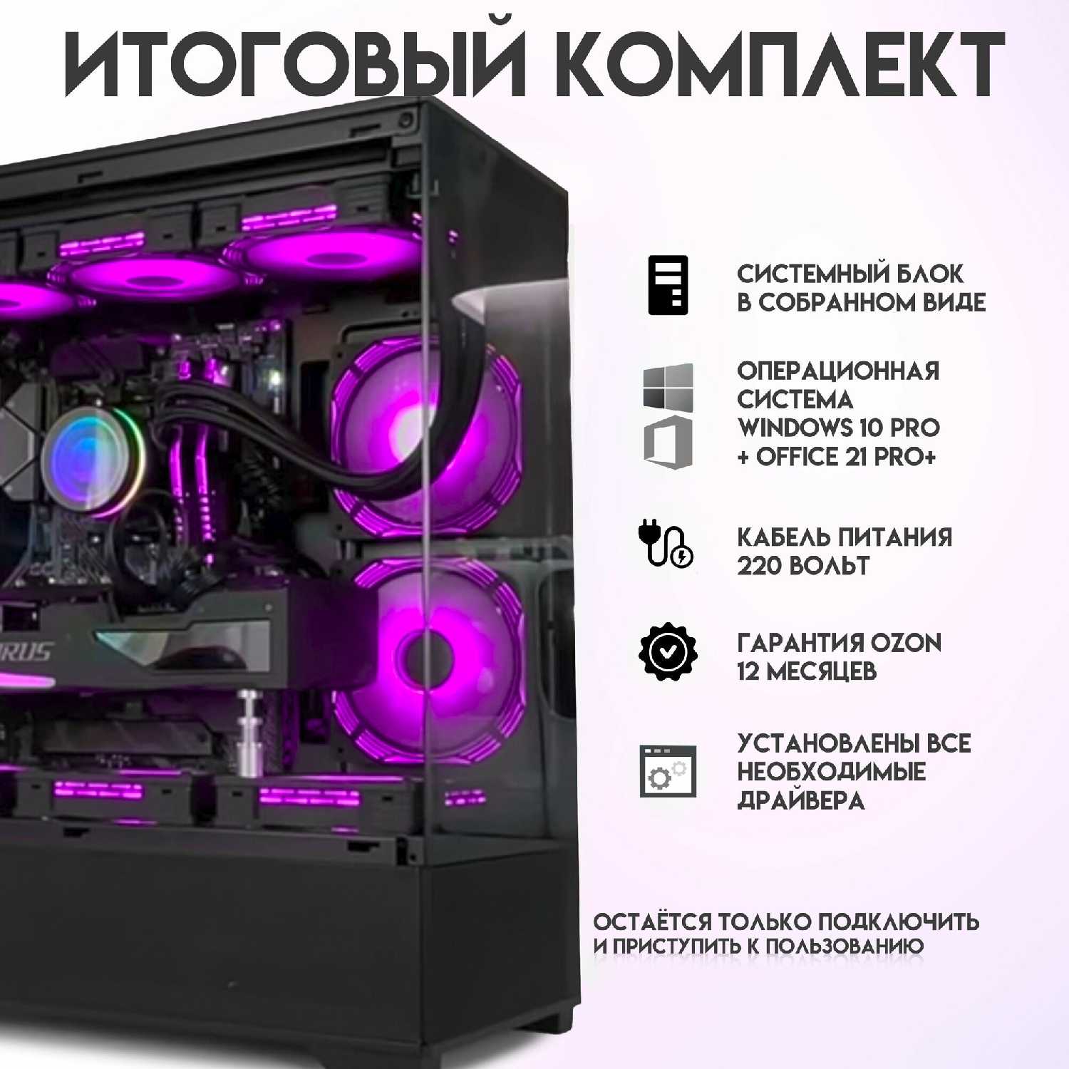 Игровой компьютер Юкомс i9 13900K, RTX 4080, 128GB DDR5 фотография 5