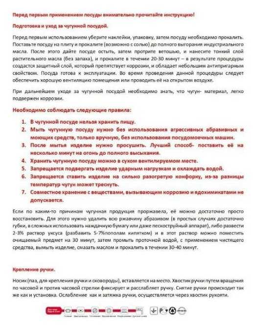 Сковорода блинная Биол 04221/04241 фотография 8