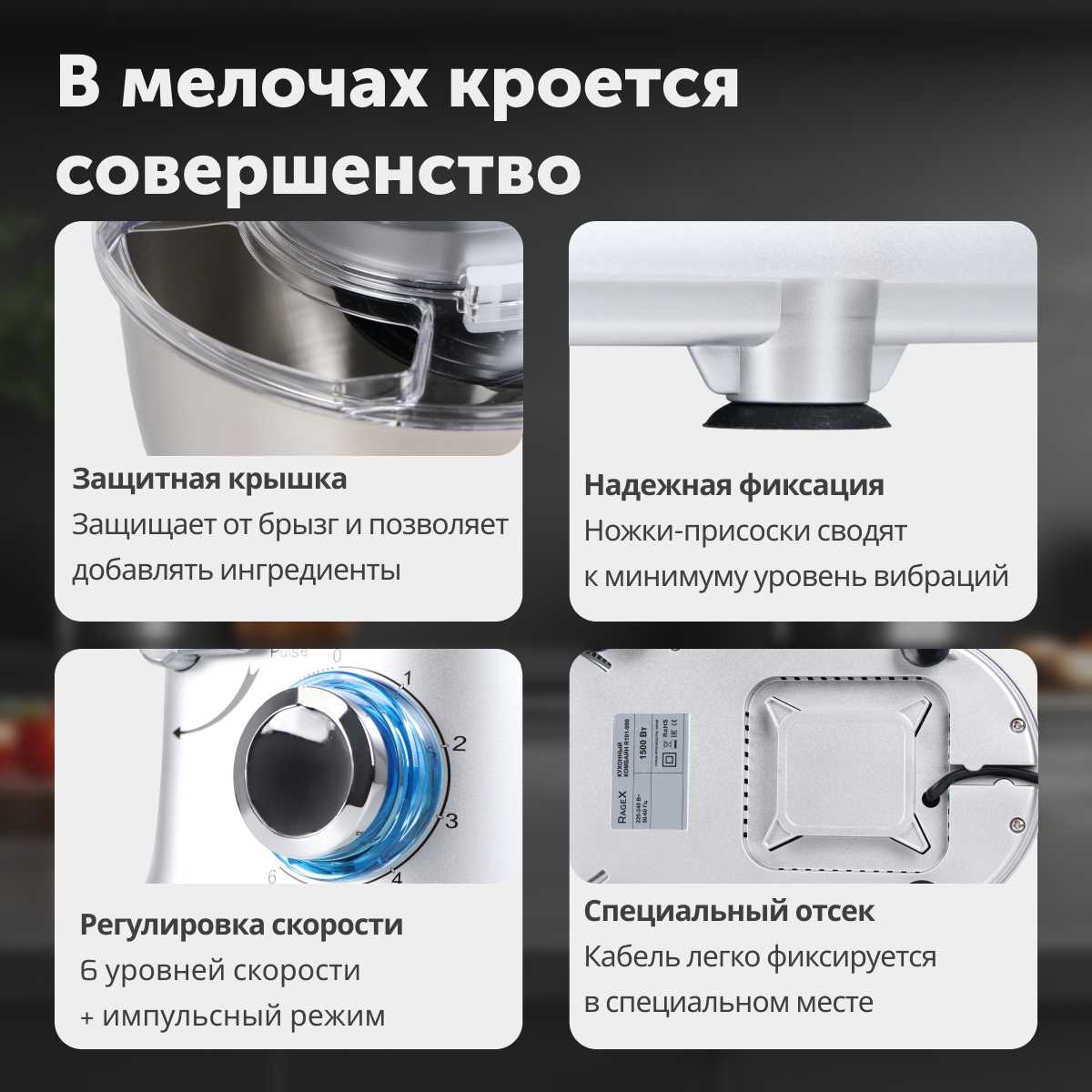 Кухонный комбайн RageX R101-900 фотография 6