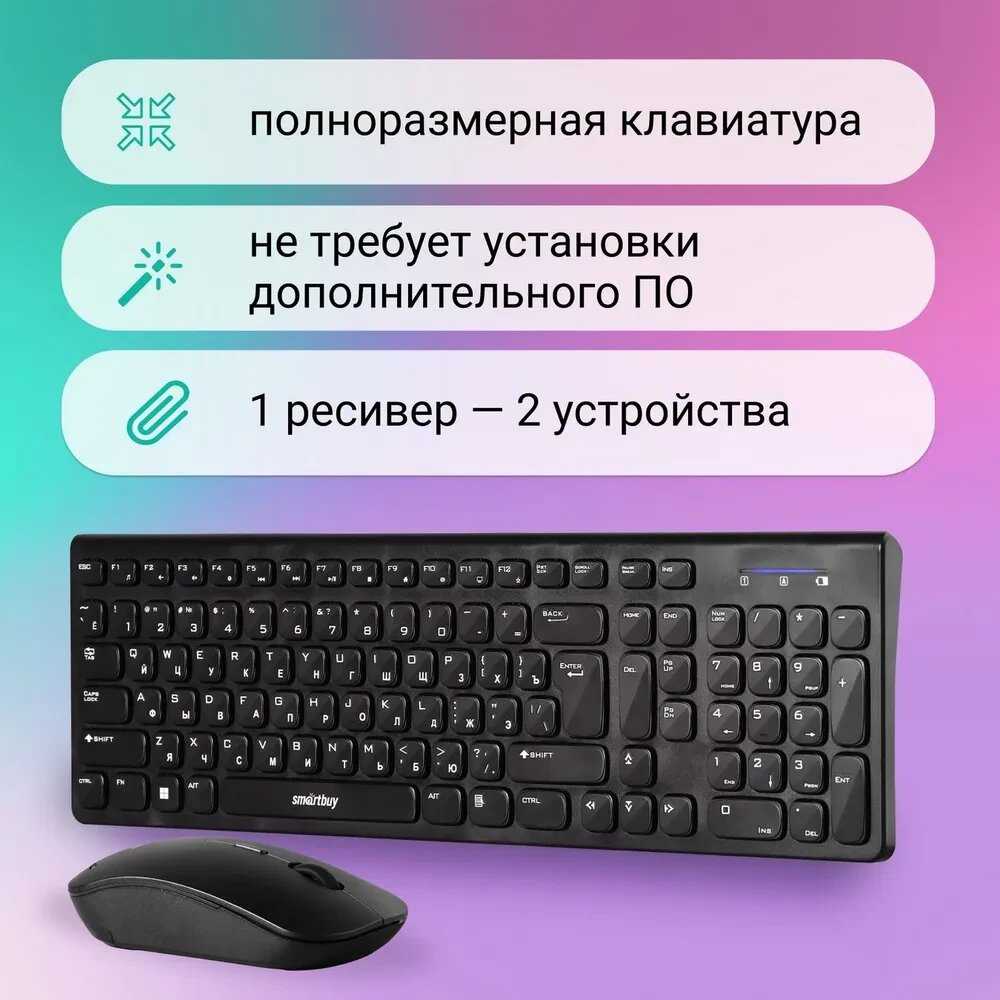 Комплект клавиатура+мышь мультимедийный Smartbuy ONE (SBC-250288AG-K) фотография 2