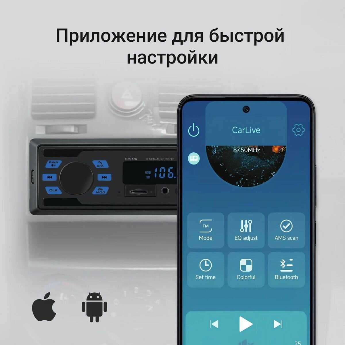 Автомагнитола Digma MCP-225B фотография 5