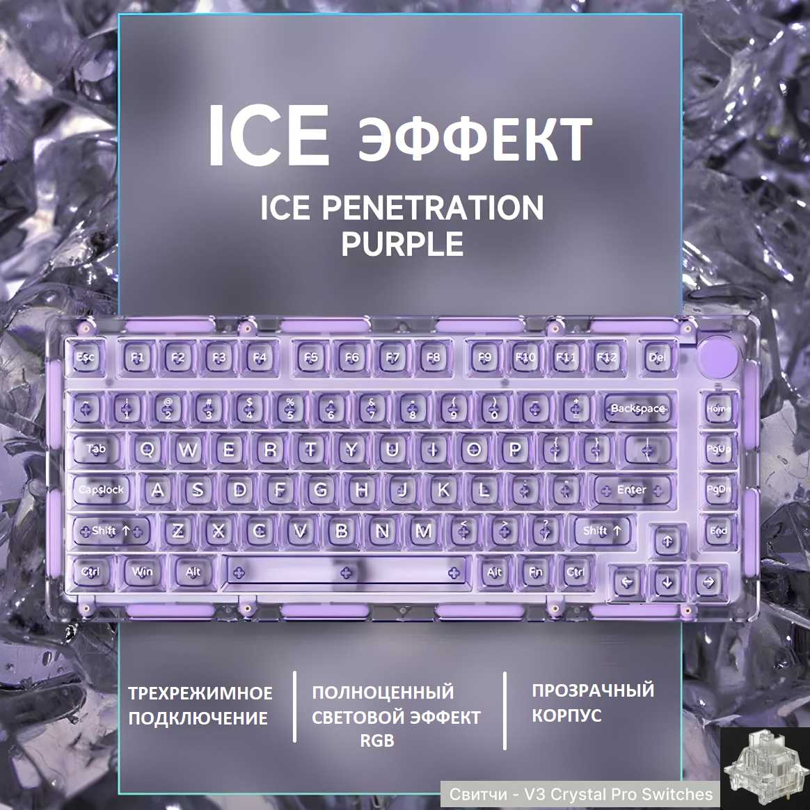 Клавиатура Monsgeek ICE 75 (75%)