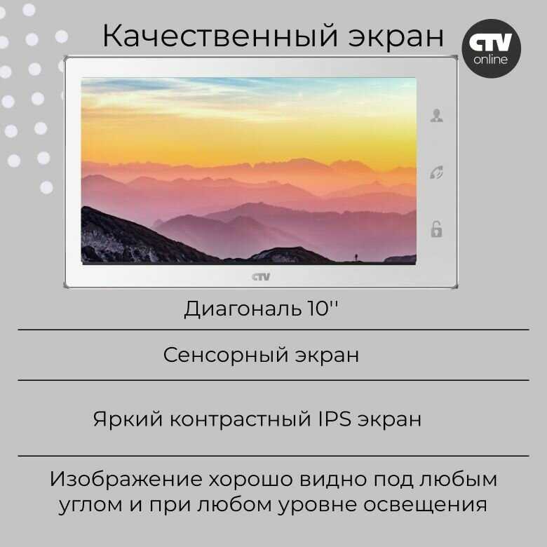 Комплект видеодомофона CTV CTV-DP4106AHD фотография 27