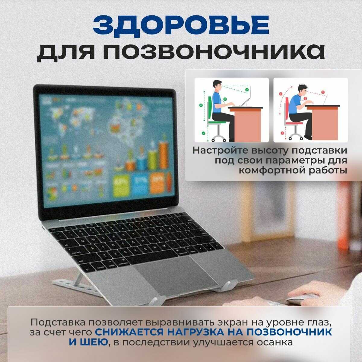 Подставка под ноутбук Подставка под ноутбук фотография 6