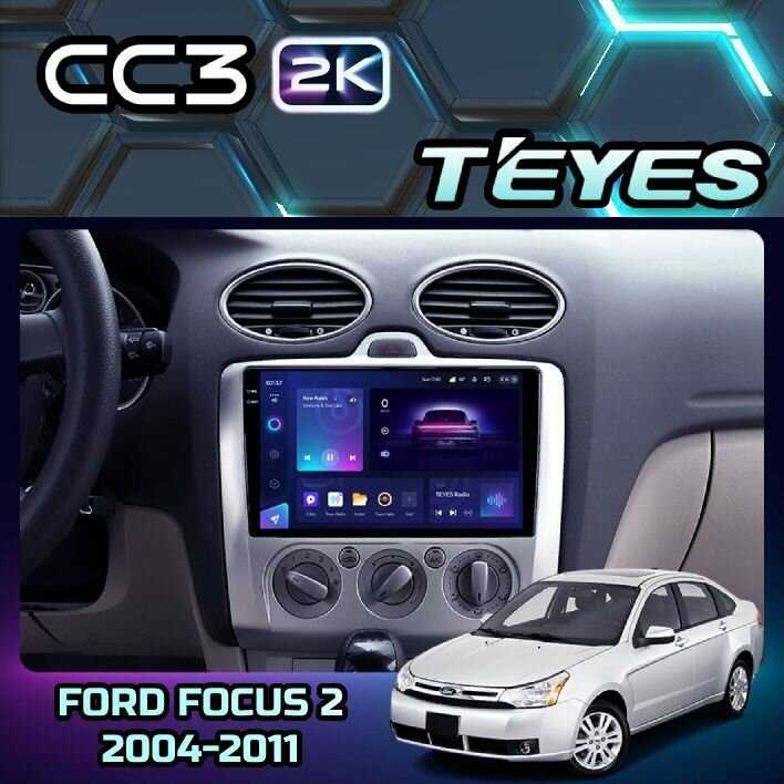 Магнитола Teyes CC3 2K 4/32GB Тиайс для Ford Focus 2 Mk 2 (F1 - кондиционер) 2004-2011, штатная магнитола, 8-ми ядерный процессор, QLED экран, 2 DSP, 4G, Wi-Fi, 2 DIN фотография 1