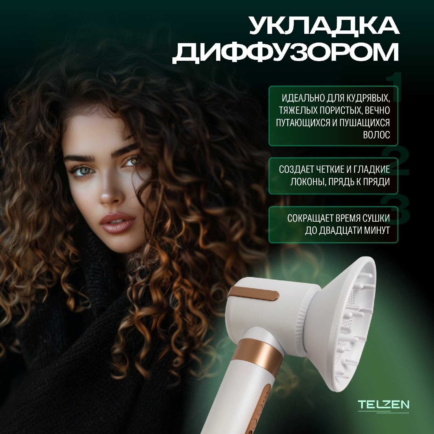 Фен для волос Telzen Мультистайлер 7 в 1 фотография 15