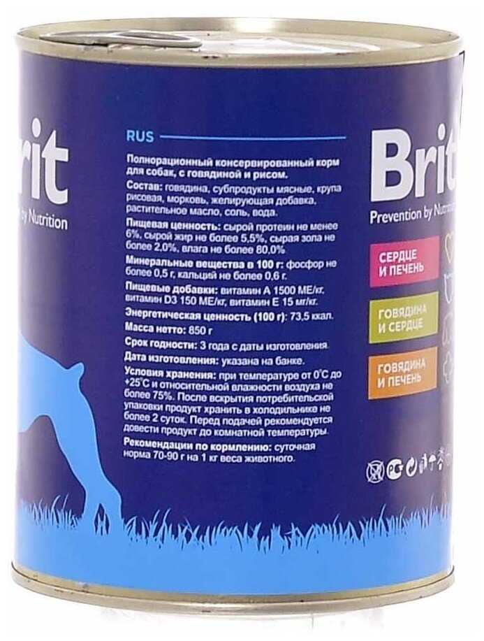 Корм для собак Brit Premium by Nature (говядина, с рисом) фотография 15