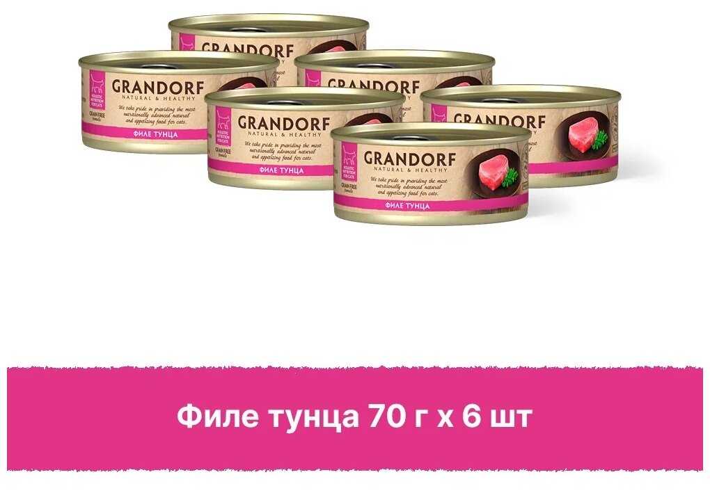 Корм для кошек Grandorf беззерновой с тунцом фотография 5