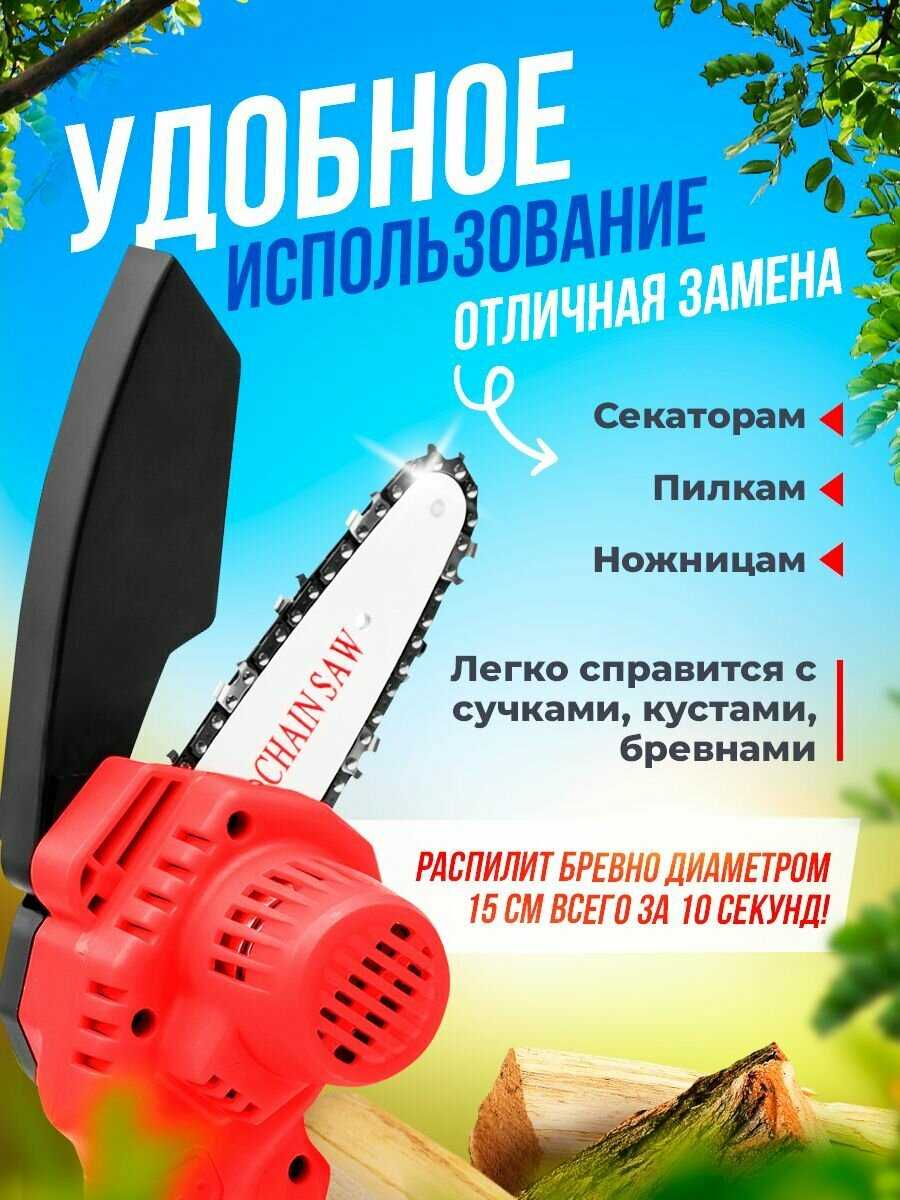 Пила цепная аккумуляторная Hilda фотография 1