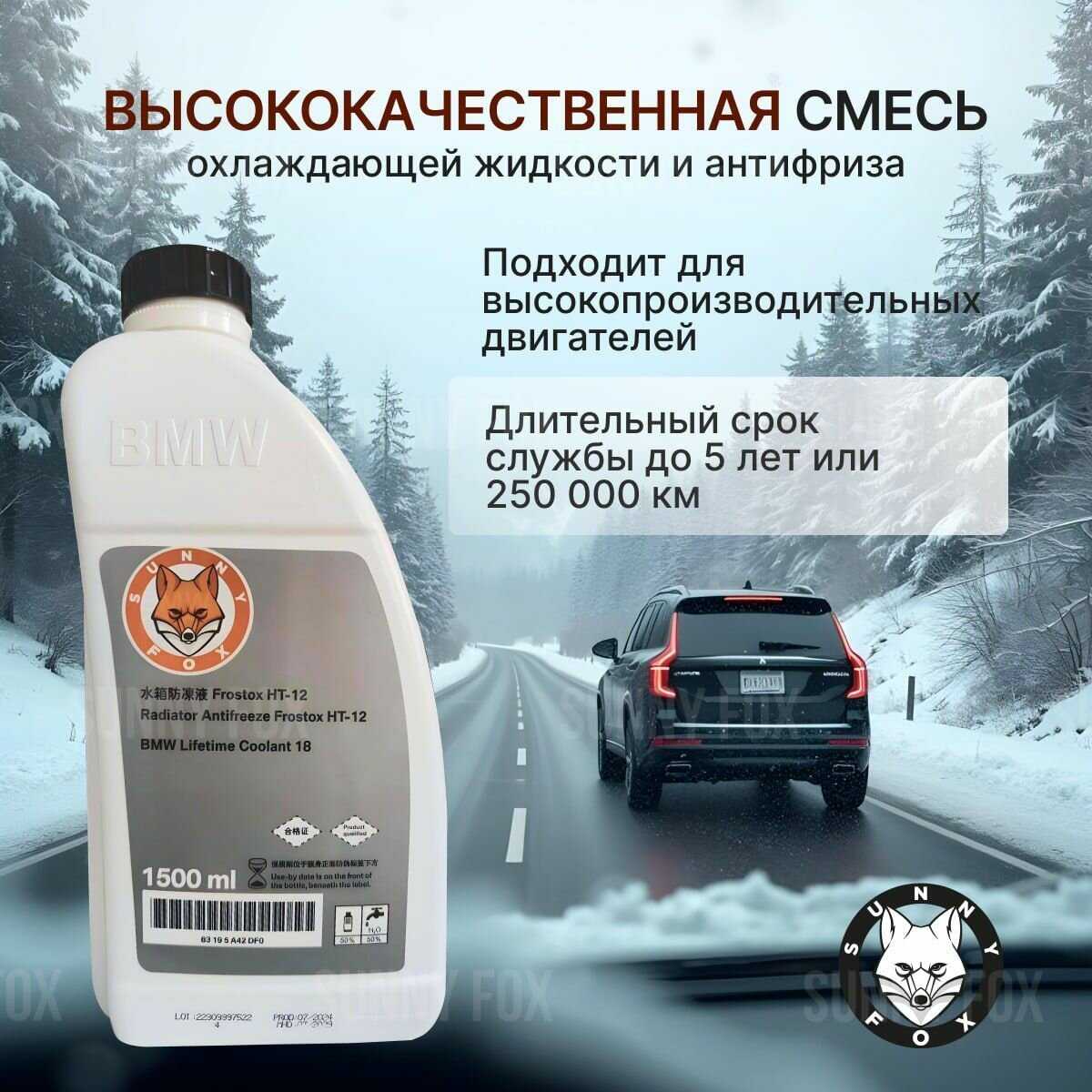 Антифриз Sunny fox Концентрат Sunny fox G11 (83512355290) фотография 1