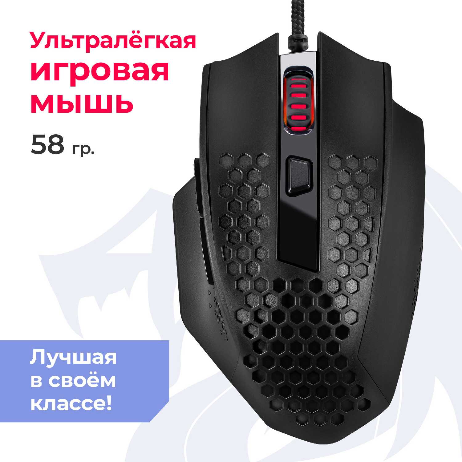 Мышь Redragon Bomber (12400 dpi) фотография 1