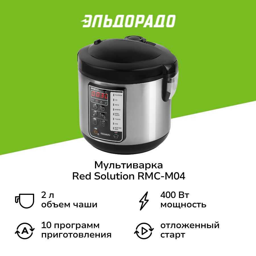 Мультиварка RED SOLUTION RMC-M04 фотография 18