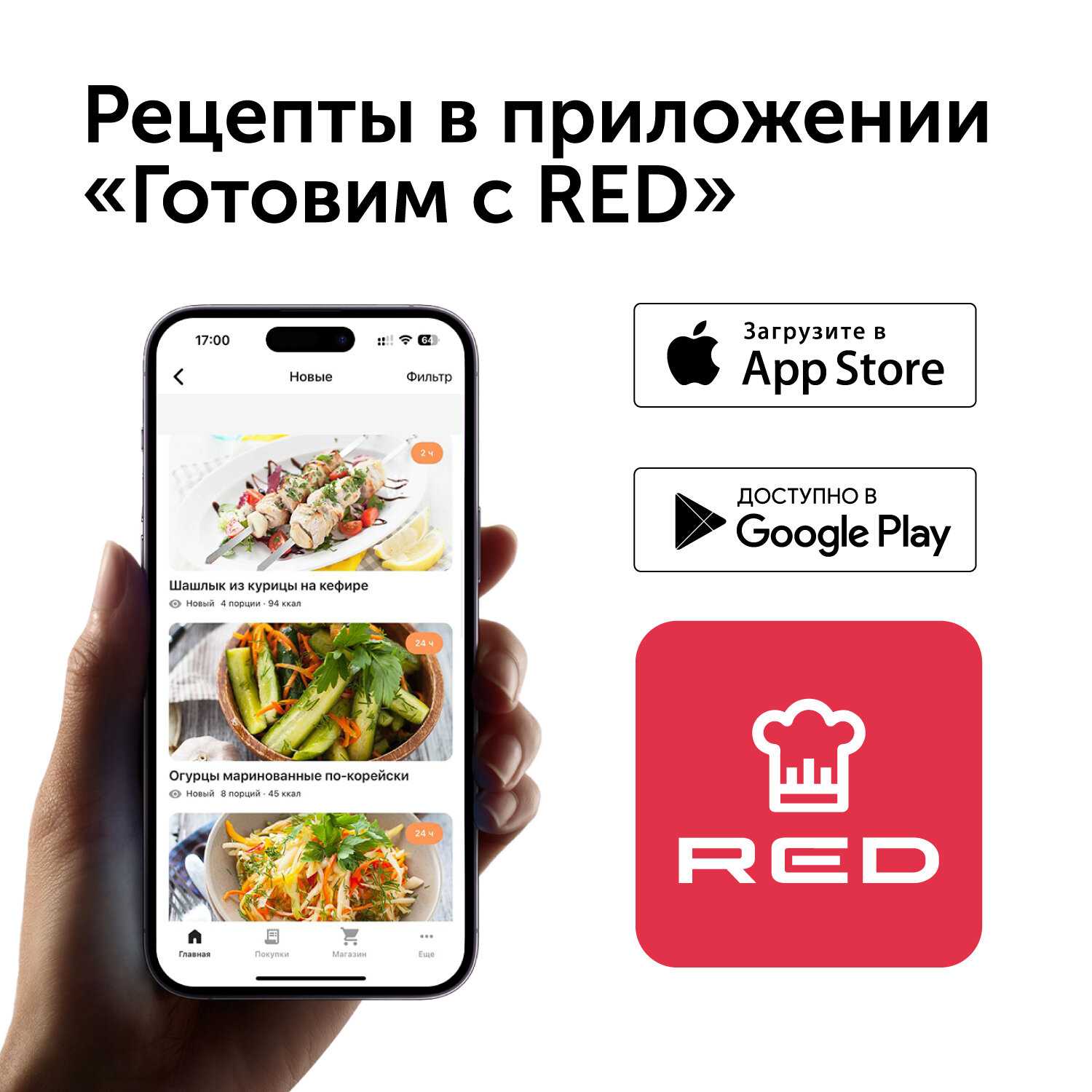 Мультиварка RED SOLUTION RMC-M04 фотография 19