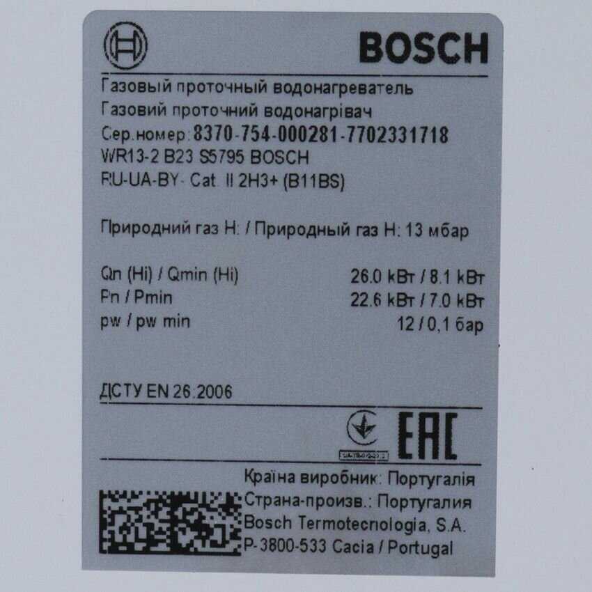Проточный газовый водонагреватель BOSCH WR 13-2B23 фотография 10