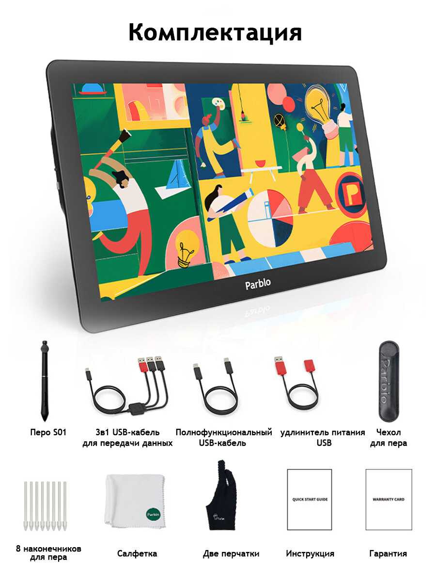Графический планшет монитор Parblo Coast16 Pro Gen 2 фотография 9