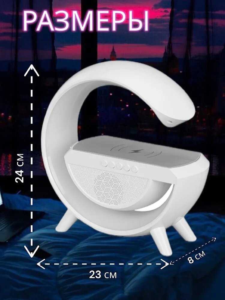 Многофункциональный умный декоративный портативный светильник BLUETOOTH / Беспроводная колонка / Беспроводная зарядка фотография 6