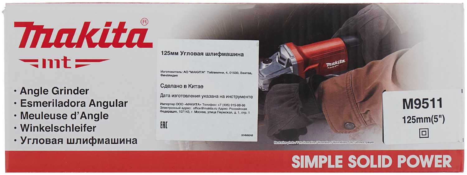 УШМ Makita M9511 (190323) фотография 13