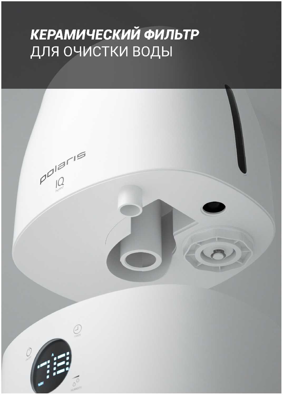 Увлажнитель воздуха Polaris PUH 4040 WIFI IQ Home фотография 6