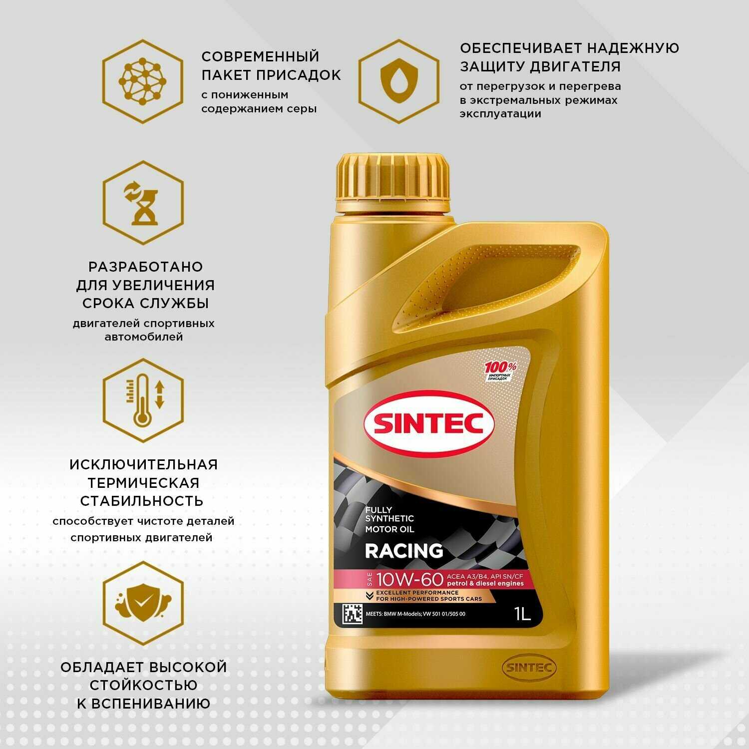 Полусинтетическое моторное масло SINTEC LUXE 5W-30 фотография 15