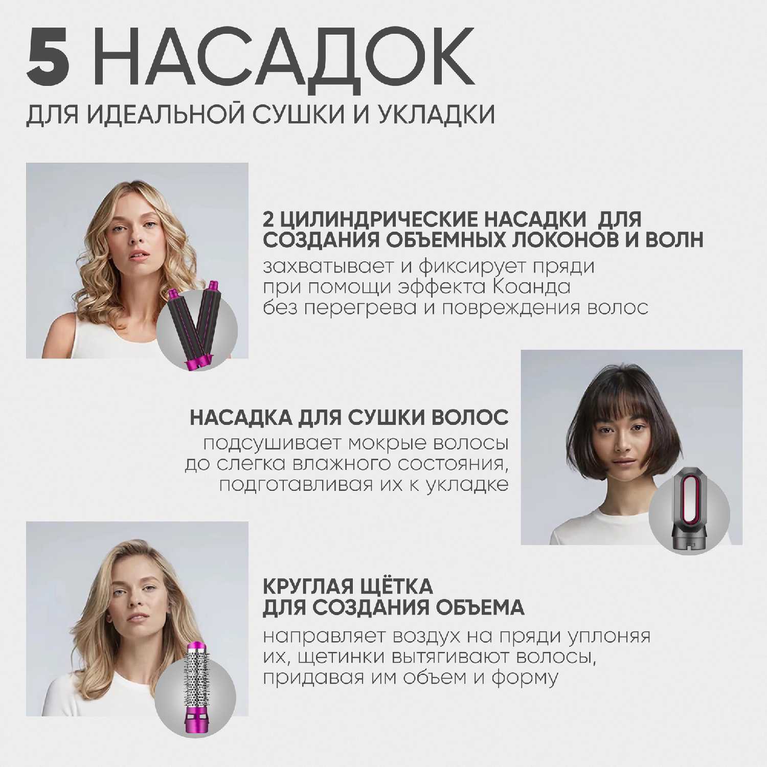Стайлер для волос Мультистайлер 5в1 фотография 12