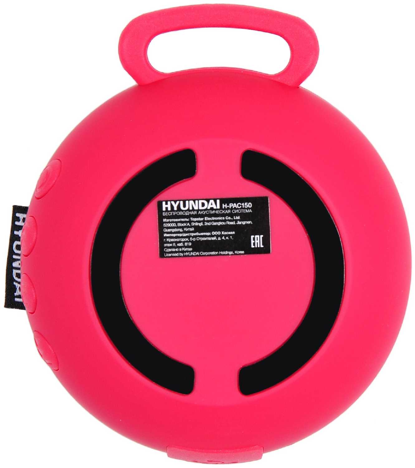 Портативная Акустика Hyundai H-PAC150 фотография 3
