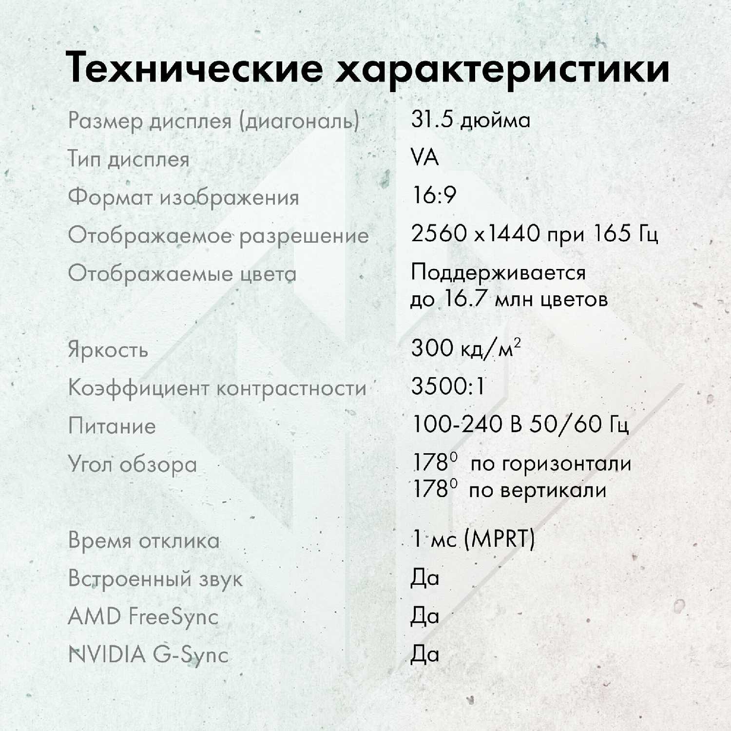 Монитор GMNG Gaming GM-32F11 (GM32VG01) фотография 8