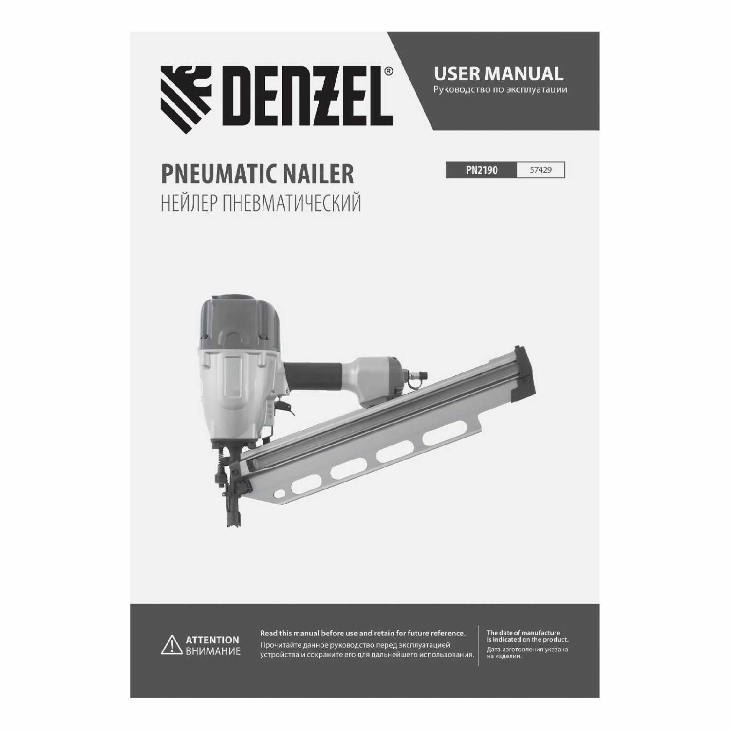 Нейлер пневматический Denzel PN2190 (SN21) фотография 11