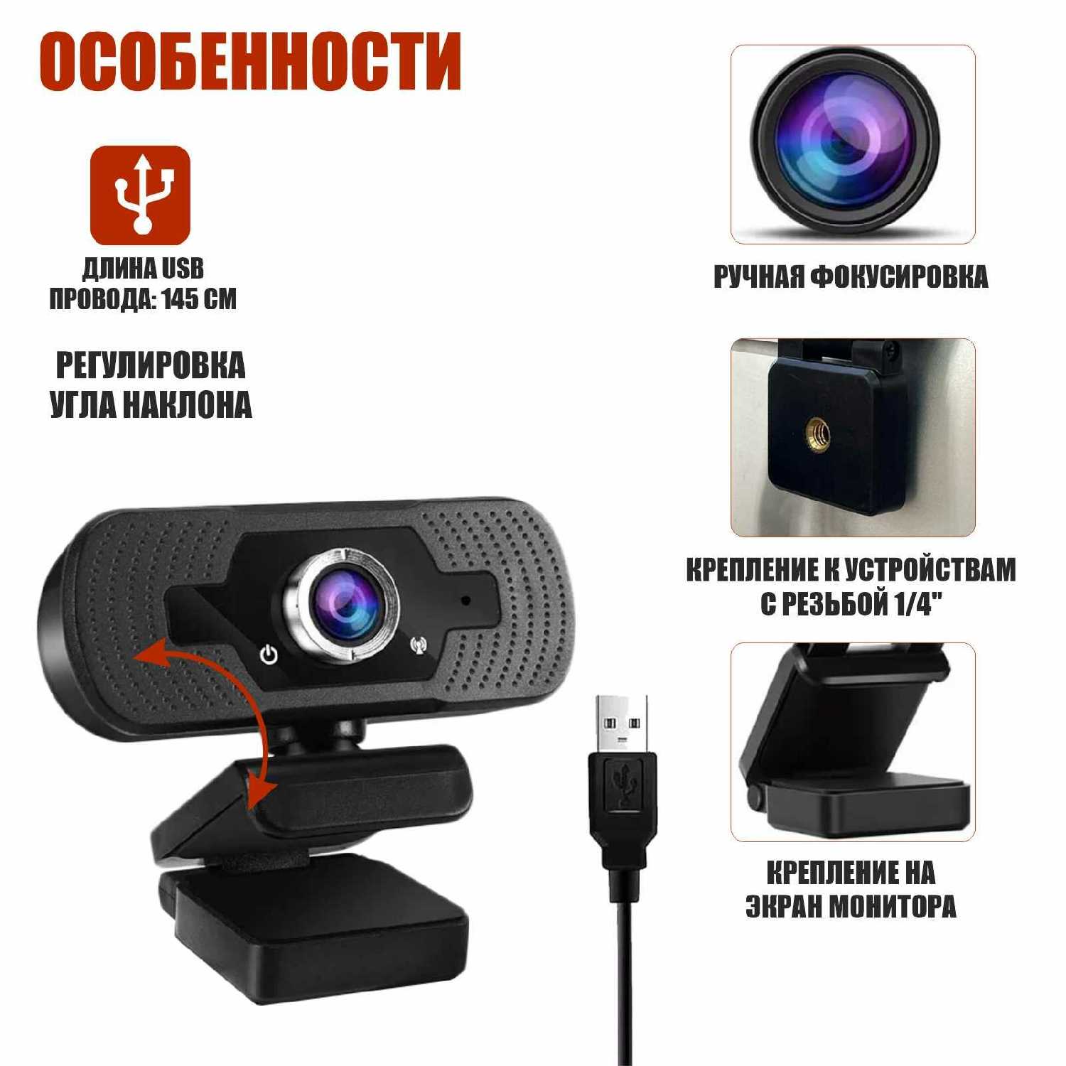 Веб-камера Full HD 1080P WEB-ZKP фотография 7