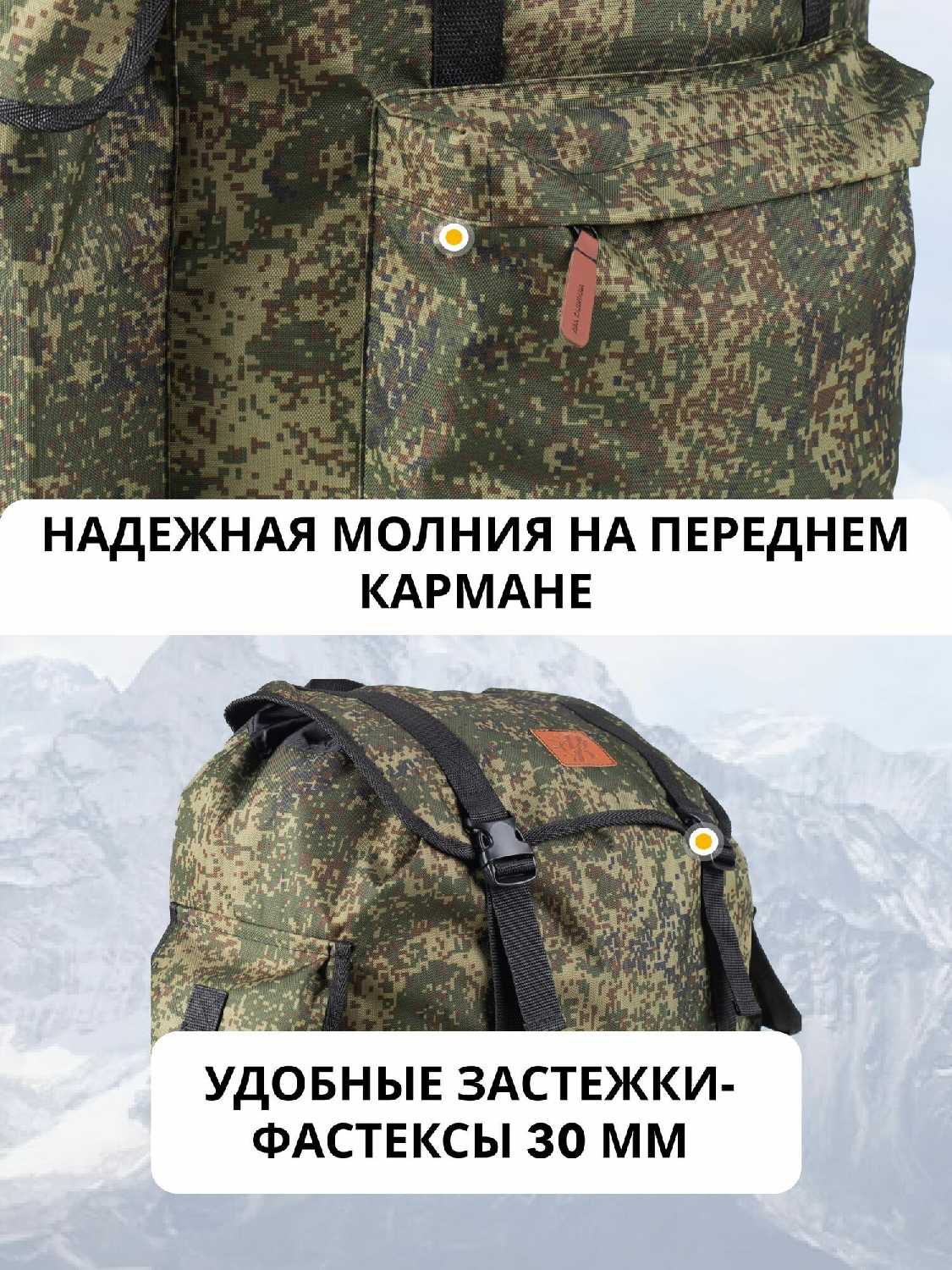 Рюкзак походный для охоты и рыбалки 50 литров баул туристический вещмешок рюкзак дорожный фотография 5