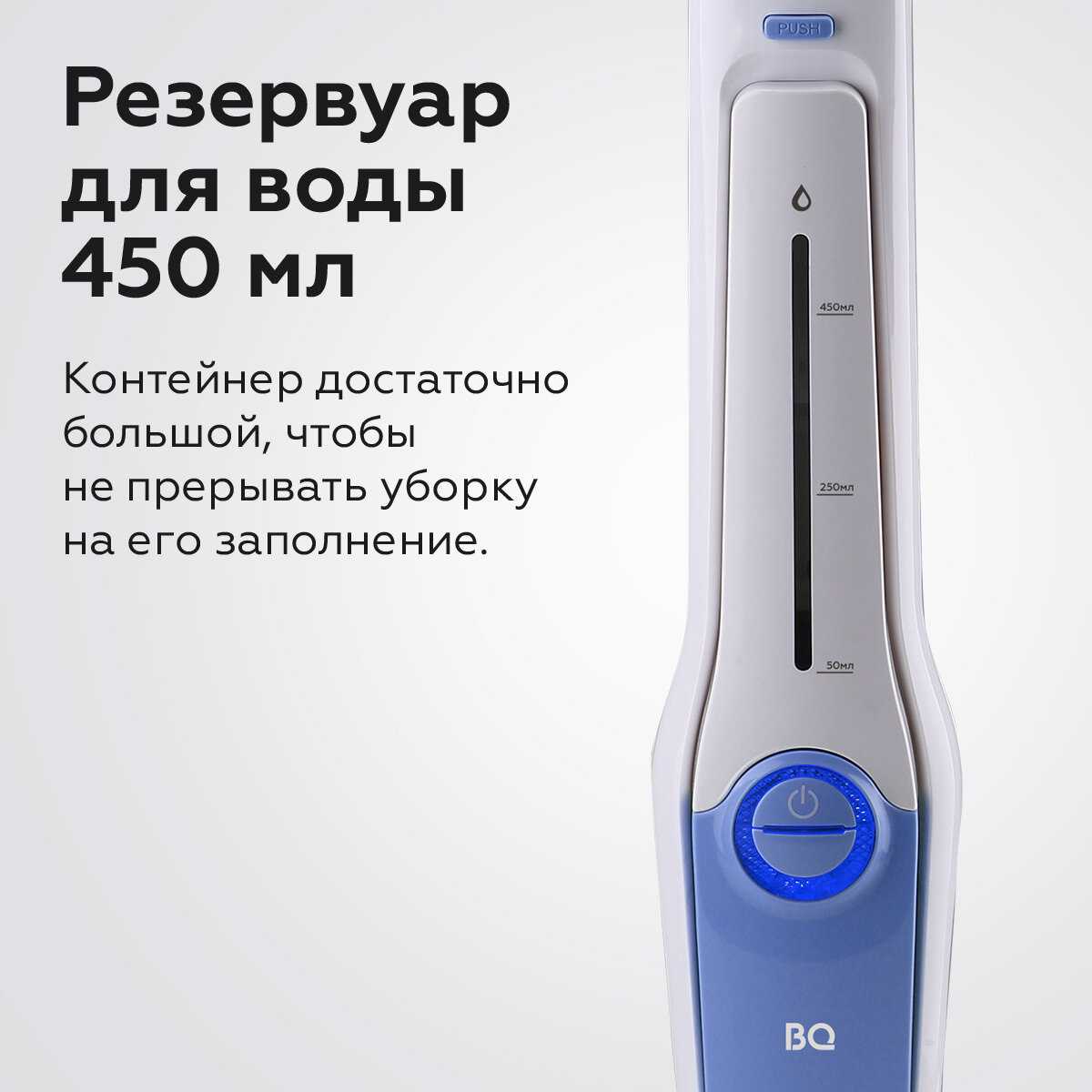 Пароочиститель BQ (Bright&Quick) SM1001 фотография 10