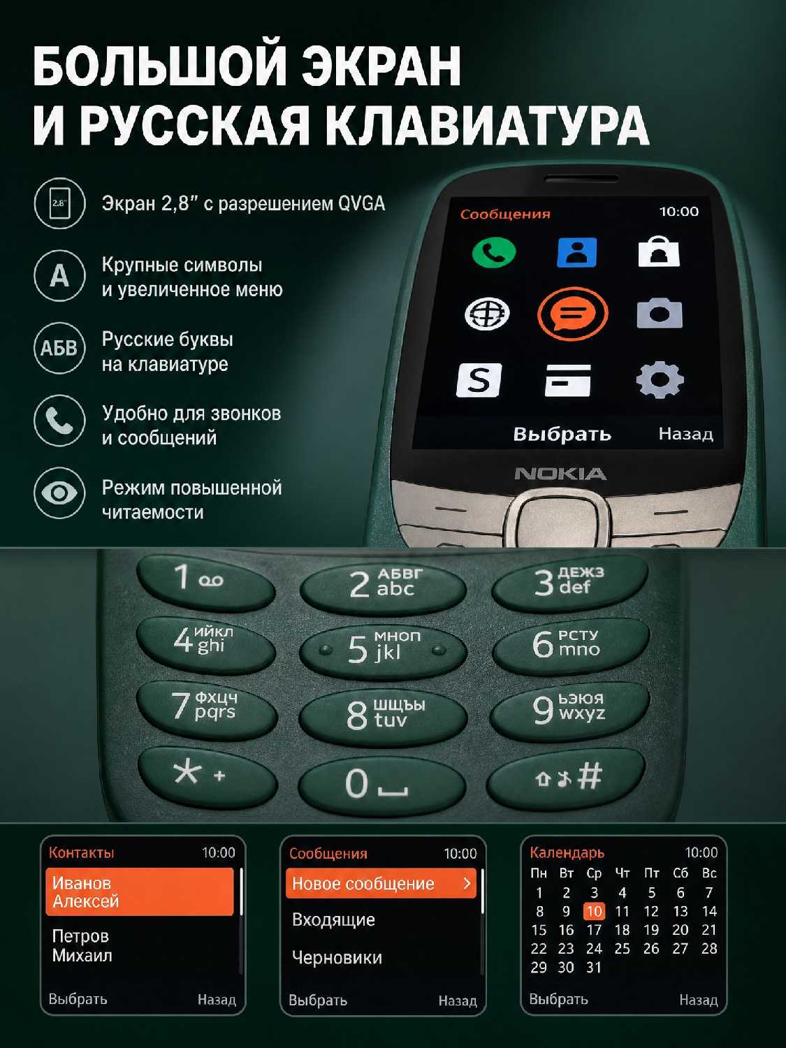 Смартфон Nokia 6310 фотография 3