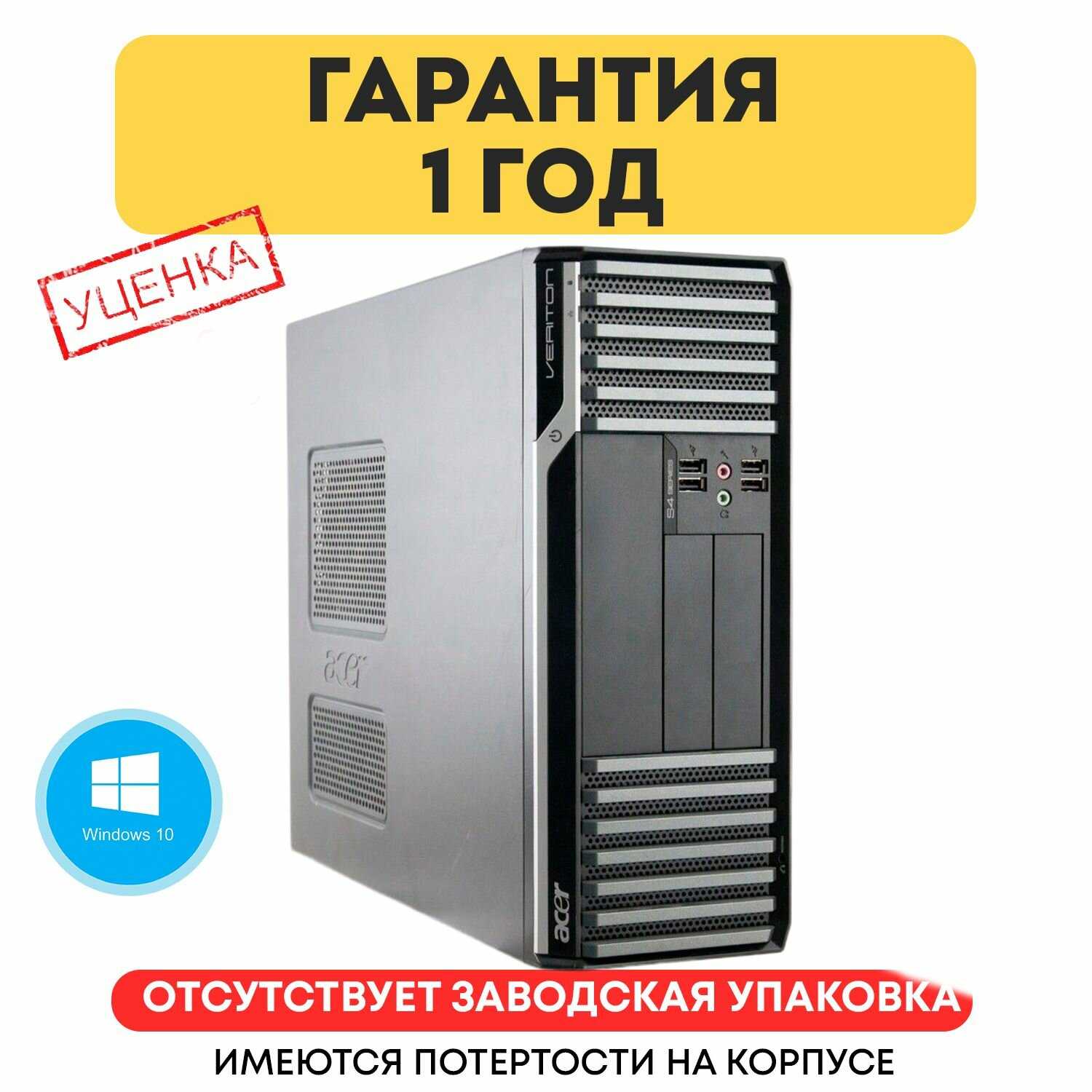 Системный блок Acer Veriton S