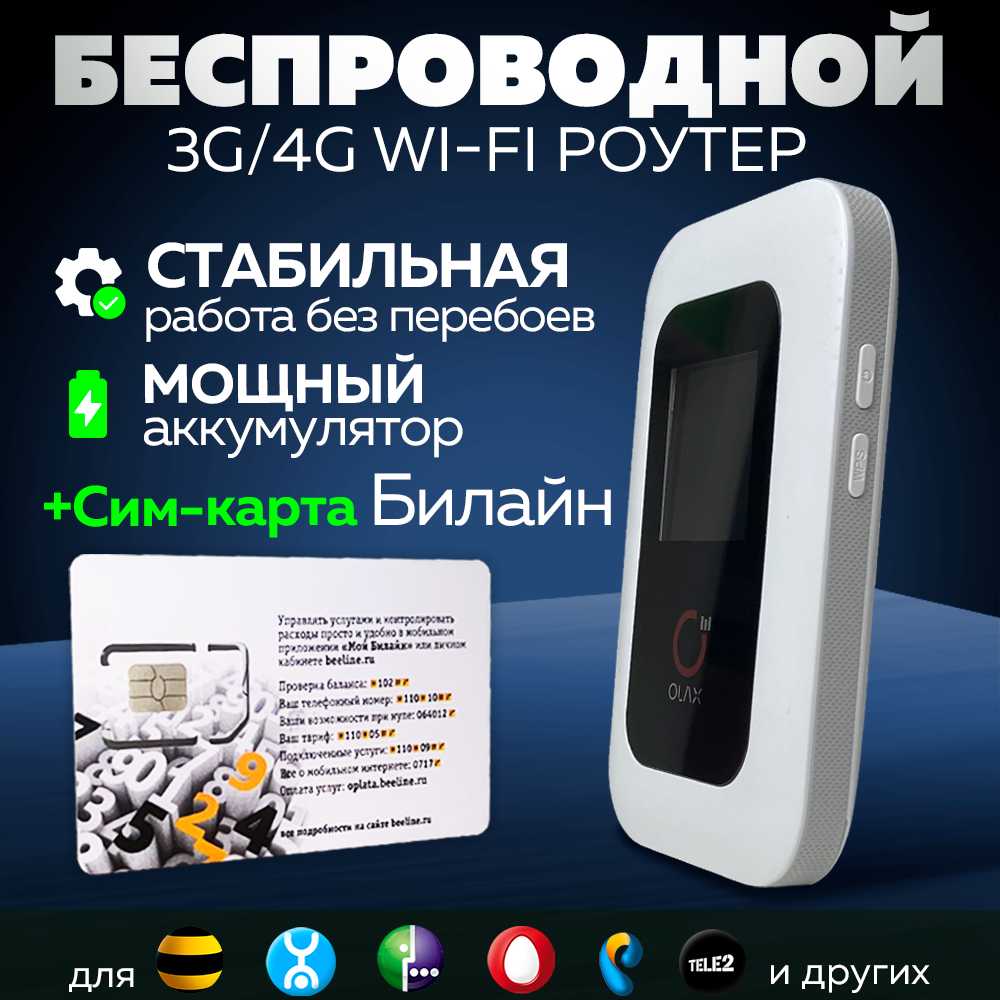 4G LTE Универсальный Wi-Fi Модем Роутер с Аккумулятором и Цветным Дисплеем фотография 1