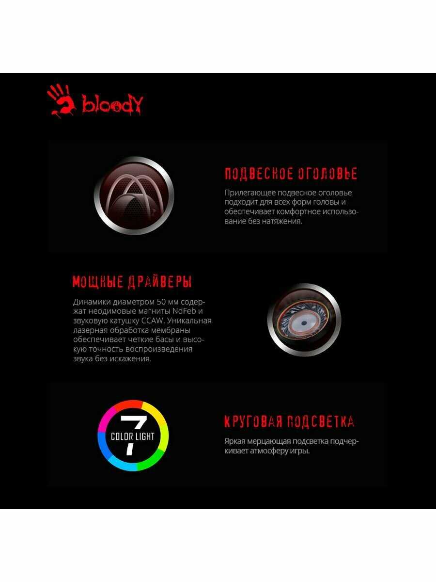 Наушники с микрофоном A4 Bloody G220 (G220 AUX3.5-4PIN + USB) фотография 22