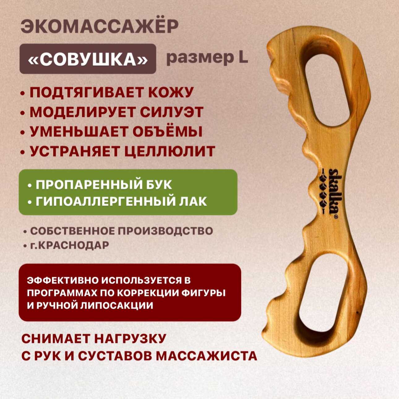 Skalka Деревянный массажер