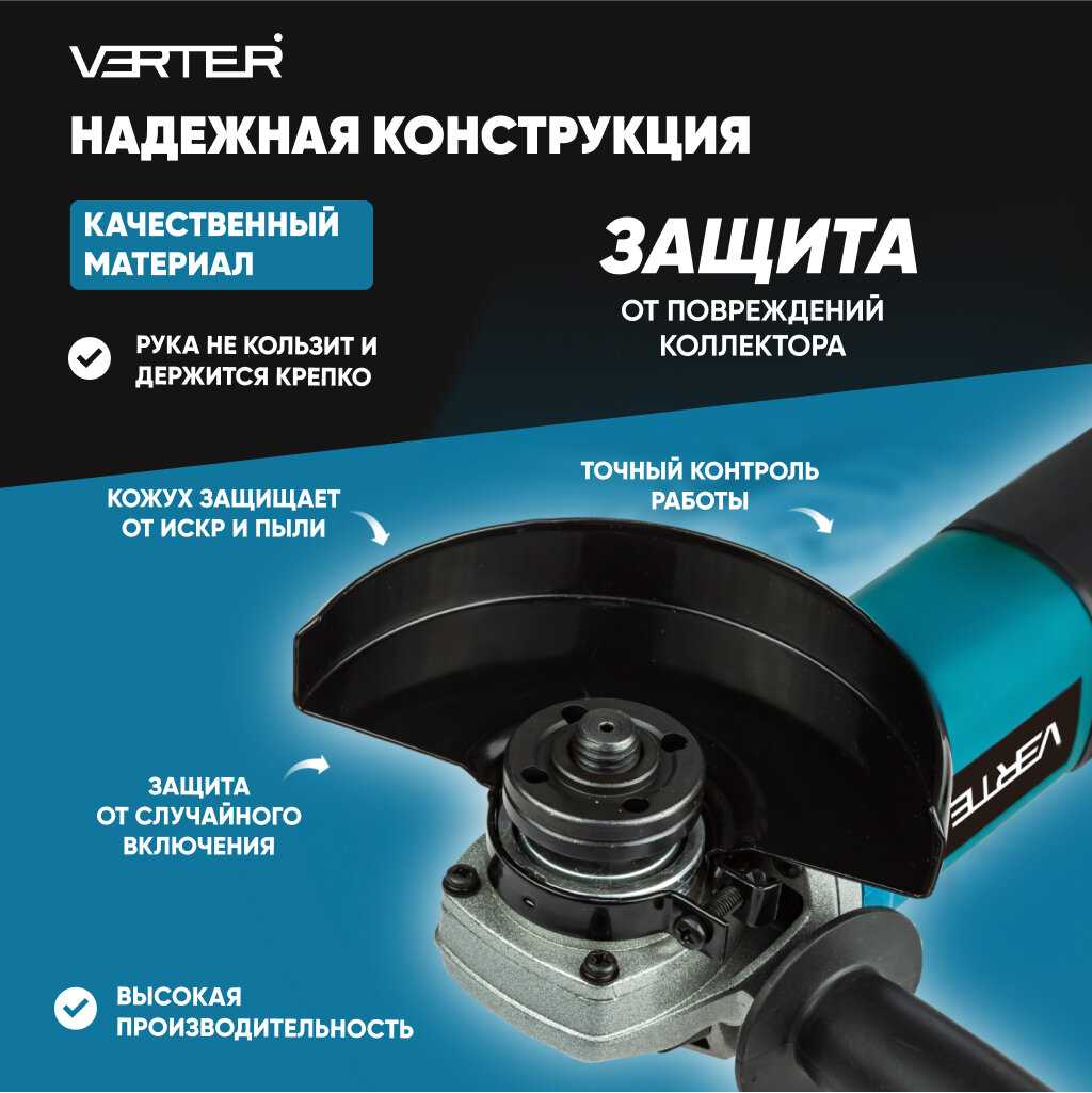Болгарка электрическая УШМ Verter (850 Вт) фотография 2