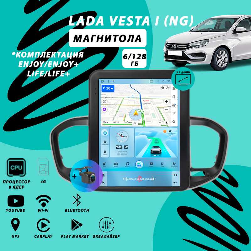 Магнитола Lada Vesta NG (2022+) фотография 12