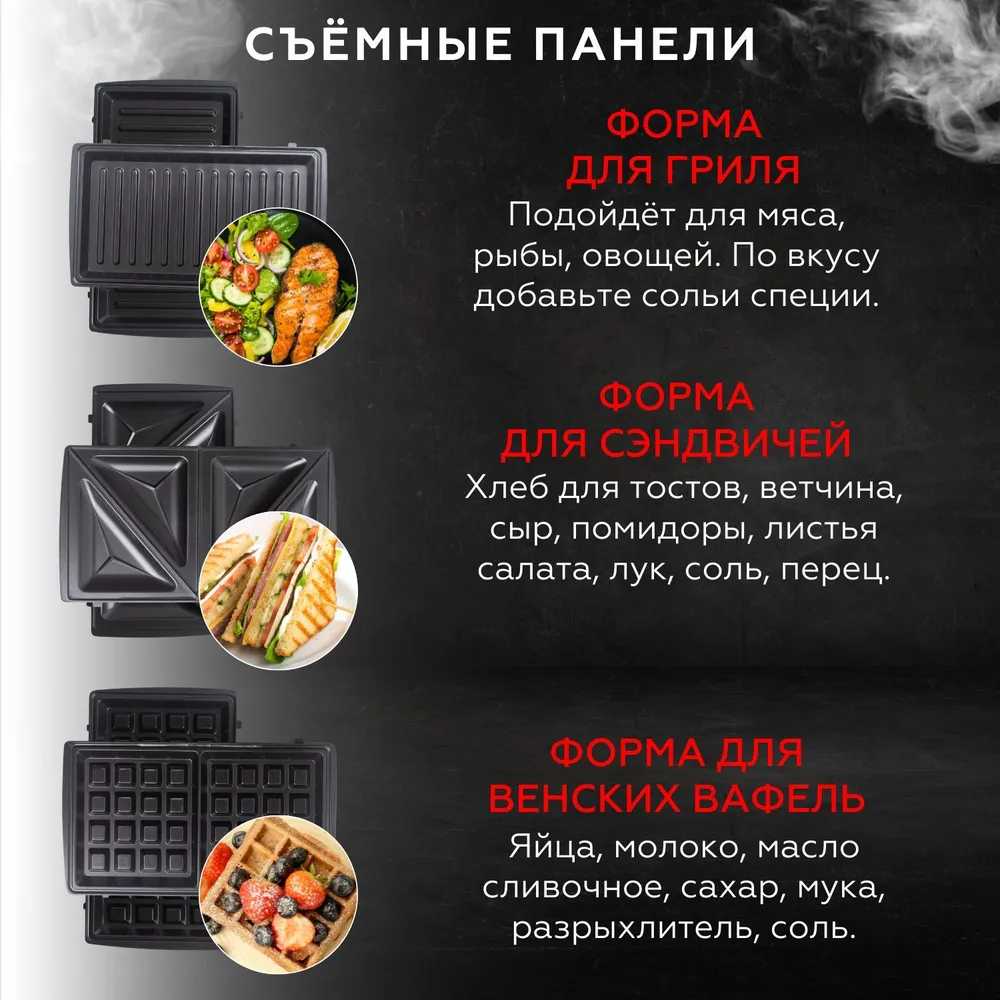 Вафельница Anshey Мультипекарь 8в1 со сменными панелями фотография 2